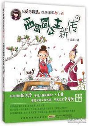 狂奔的忍者2