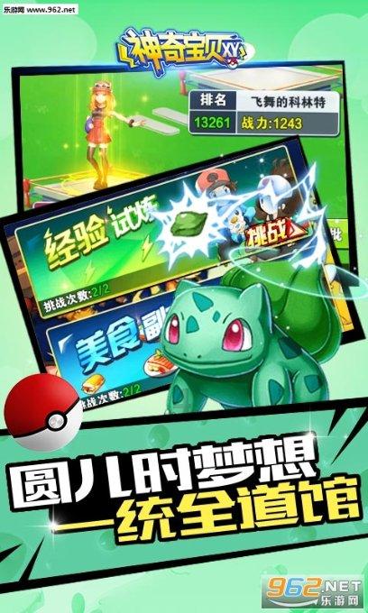 袋鼠逃生